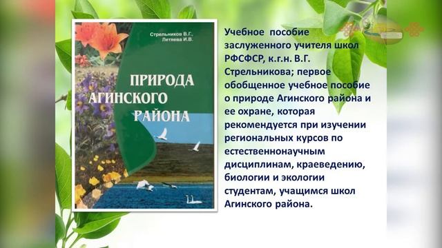 «Книга нам откроет дверь в мир растений и зверей» смотреть онлайн