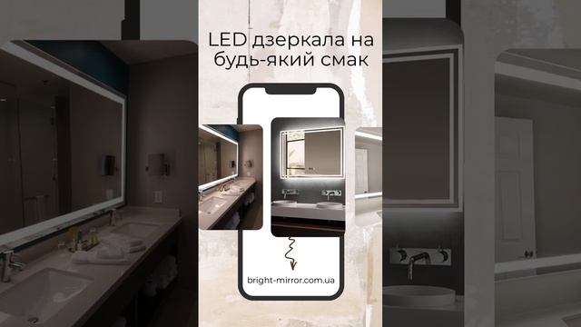 Зеркало з LED-підсвіткою: Сучасний Акцент для Вашої Ванної) смотреть онлайн