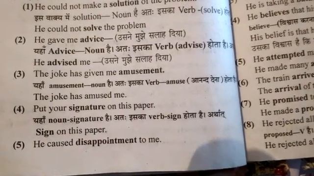 To change Noun into Verb(Transformation)for intermediate classes 11&12 смотреть онлайн