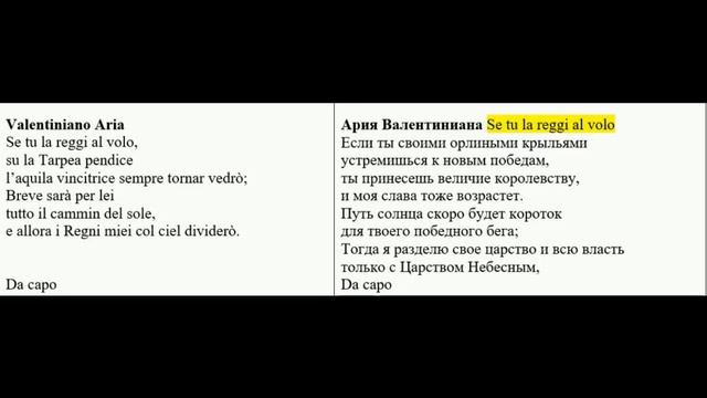 Гендель. Опера Эцио~Ezio - HWV 29_(1732) смотреть онлайн