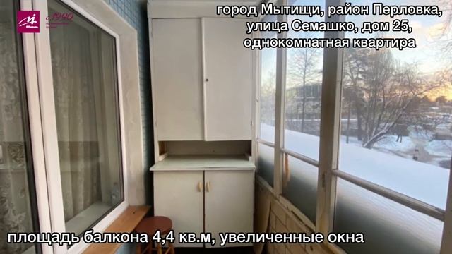 Мытищи | Перловка | Однокомнатная квартира | 📞8(965)147-54-98 | МИЭЛЬ | смотреть онлайн