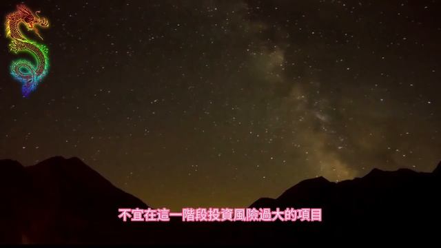 生肖龍！你是1976、1964、1952年的龍嗎？恭喜你，2024年是你的轉運年！但你知道你在幾月份運勢逆轉嗎？你知道你在2024年運勢弱點嗎？#2024年生肖龍運勢 #2024 #2024生肖龍運 смотреть онлайн