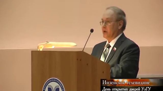 День открытых дверей УлГУ в Инзе смотреть онлайн