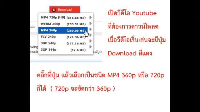 การโหลดวีดีโอ จาก Youtube ด้วย Firefox смотреть онлайн