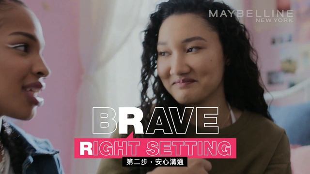 媚比琳 讓我勇抱你 Maybelline BRAVE TOGETHER смотреть онлайн