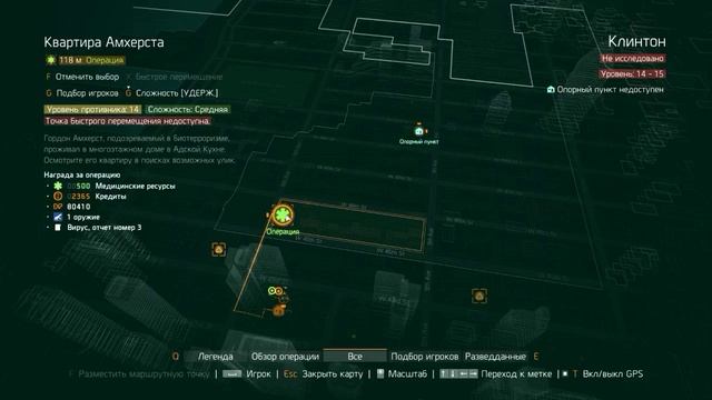 Tom Clancy's The Division смотреть онлайн
