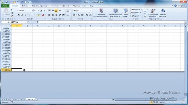 Курс Excel_Базовый - Урок №2. Структура книги в Excel смотреть онлайн
