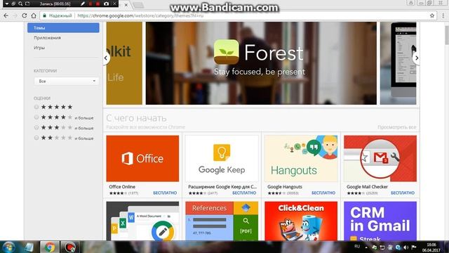 как поменять тему на chrome смотреть онлайн