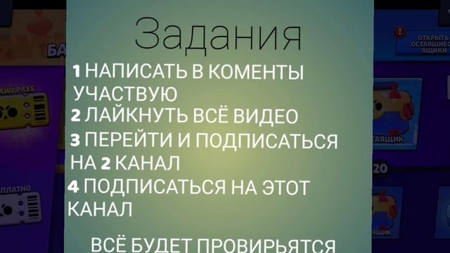 РОЗЫГРЫШ НА BRAVE PASS 2 канал смотреть онлайн
