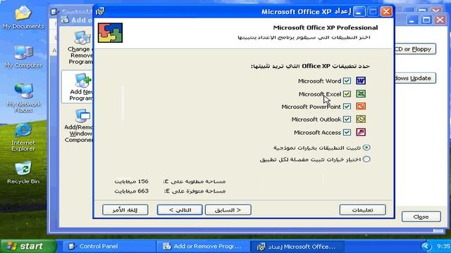 إضافة وإزالة البرامج Add/Remove Software Windows XP смотреть онлайн