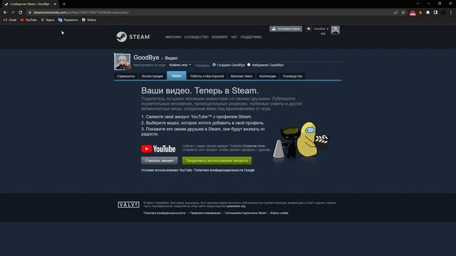 Сообщество Steam GoodBye Видео Google Chrome 2023 02 01 18 51 50 смотреть онлайн