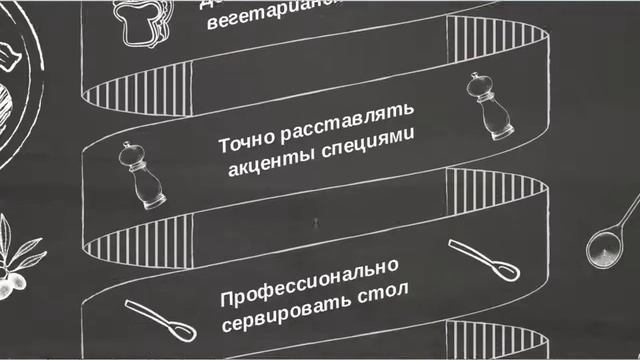 Кулинарные курсы 2 смотреть онлайн
