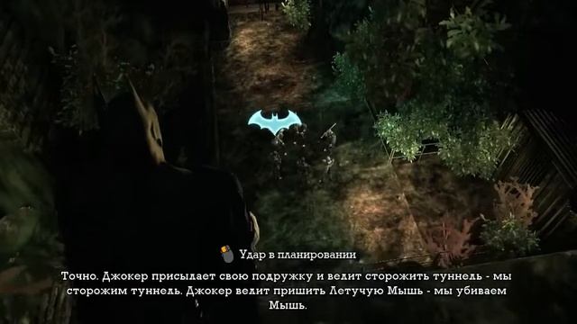 Batman: Arkham Asylum (PC)-Прохождение #6.