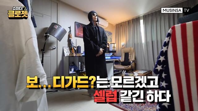 신출 돌+I 윤비! 찐 레어템 가득한 옷장 구석구석 다 털었다! (feat.레디 형, 쇼미더머니 춤신춤왕) [쇼미더클로젯][ENG] смотреть онлайн