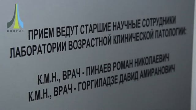 Общественная приемная Института Биорегуляции смотреть онлайн