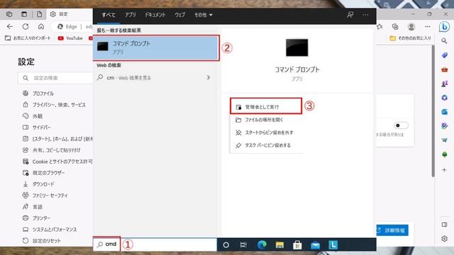 Microsoft Edgeをアンインストールする方法 смотреть онлайн