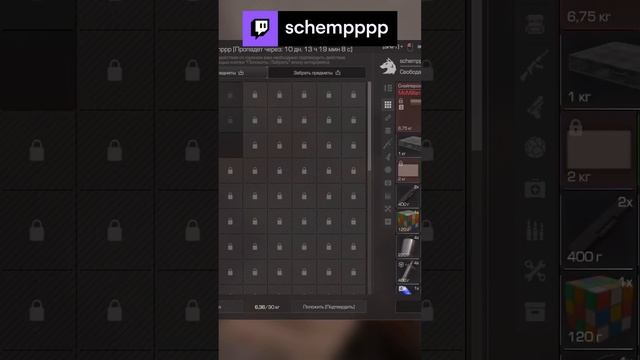 UAA  #stalcraft #сталкрафт #twitch #schempppp