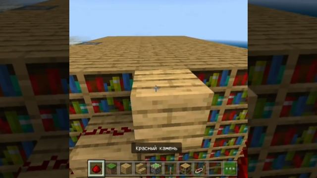 как сделать СЕКРЕТНУЮ ДВЕРЬ В БИБЛИОТЕКЕ в minecraft. смотреть онлайн