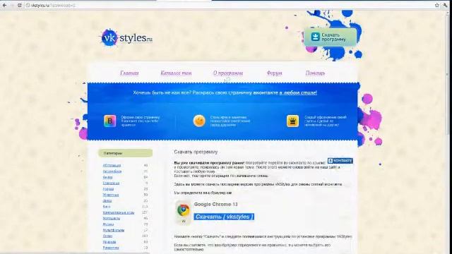 темы вконтакте смотреть онлайн