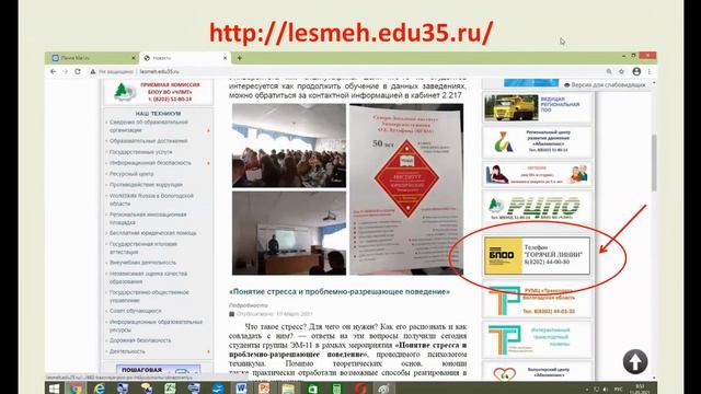 День открытых дверей для обучающихся с инвалидностью и ОВЗ 11 марта 2021 г смотреть онлайн