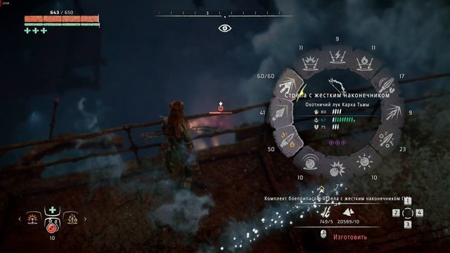 Horizon Zero Dawn затопление смотреть онлайн