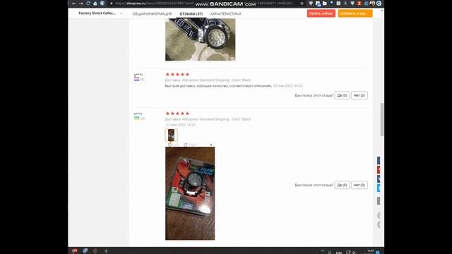 Фонарик налобный смотреть онлайн