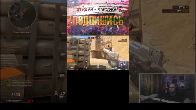 ПОМОГАЙТЕ, ВЫ ГДЕ?! #приколы #стрим #stream #нарезка #csgo2 #csgo смотреть онлайн