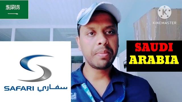saudi jobs 2023 safari group | saudi job vacancy 2023 | saudi jobs 2023 | смотреть онлайн
