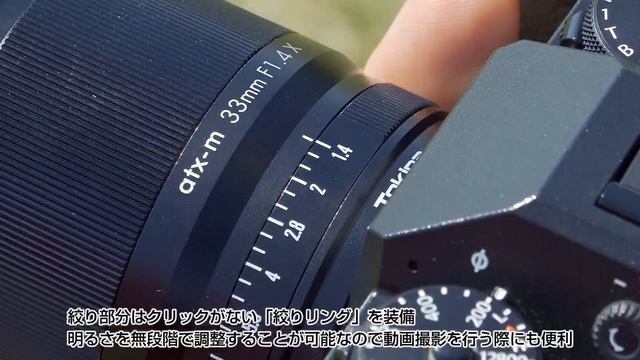 Tokina Atx-m 33mm F1.4 X