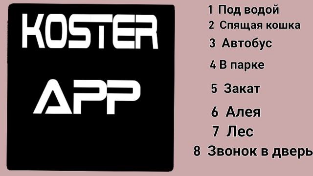 Костер - Альбом "АПП" смотреть онлайн