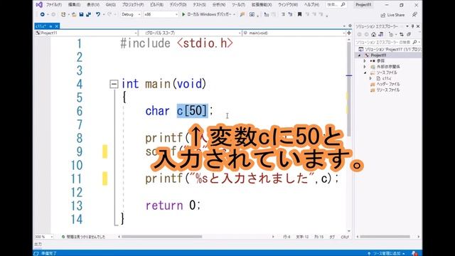 C言語 11話　char型　はじめてのプログラミング　c言語　Visual Studio Community 2019　無料　ビジュアルスタジオ смотреть онлайн