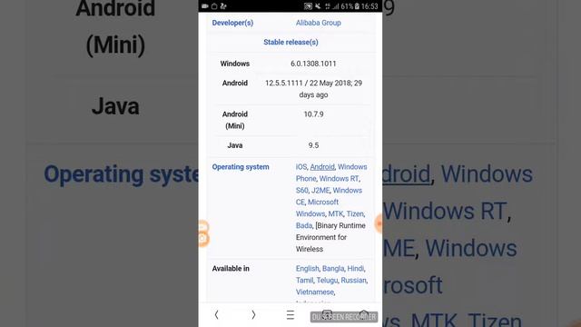 What is uc browser know it hear #uc browser смотреть онлайн