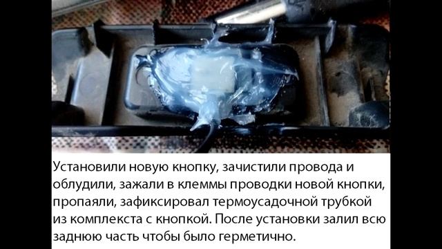 Chevrolet Orlando - Открытие задней двери + замена смотреть онлайн