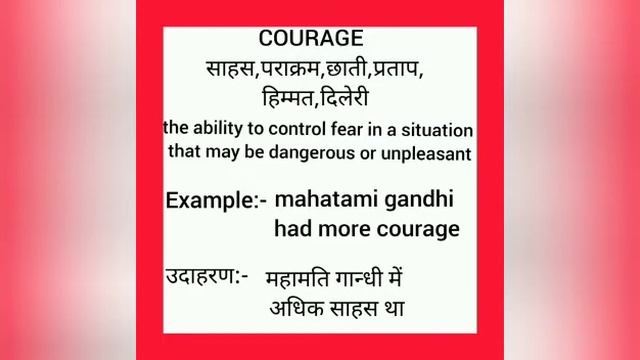 Courage meaning in hindi || courage ka matlab kya hota hai || word meaning english to hindi смотреть онлайн