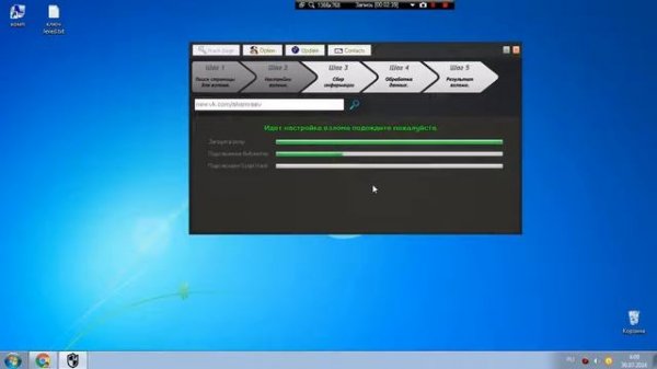 ЛУЧШАЯ ПРОГРАММА ДЛЯ ВЗЛОМА ВК