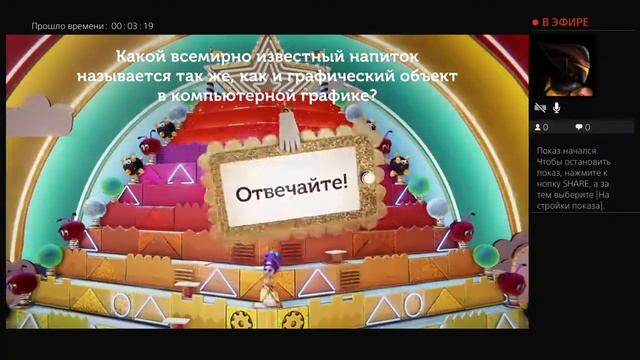 Знание Сила Трэш (Финал)