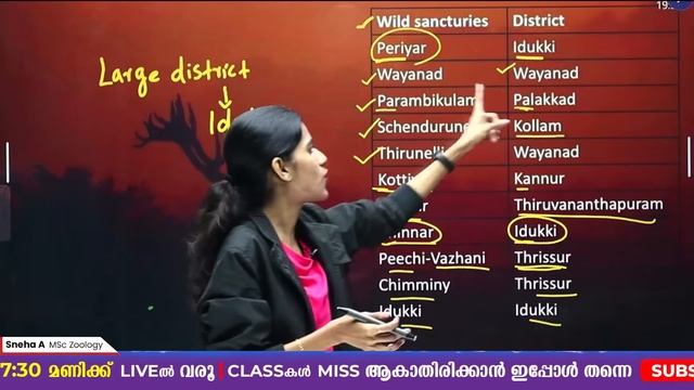 LSS Exam GK | General Knowledge / പൊതുവിജ്ഞാനം | Exam Winner LSS смотреть онлайн