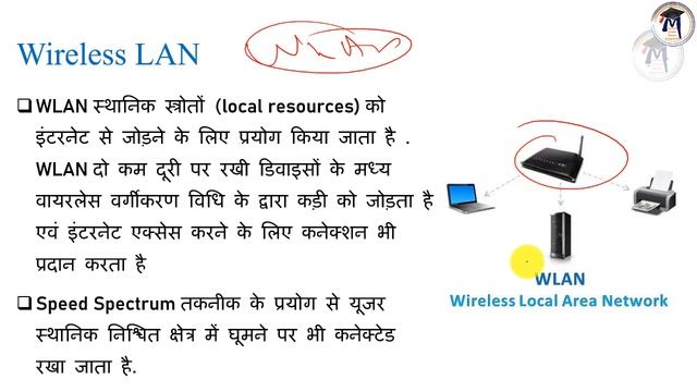 Part-17-Computer Fundamental Tutorial- Computer Network and Types of Network in Hindi By Arvind смотреть онлайн