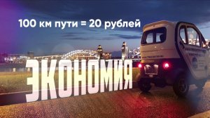 Обзор трицикл электрический с кабиной для доставки, электромобиль TRISCOOTER ELE.mp4