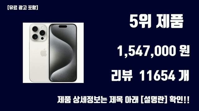 아이폰자급제폰 제품 TOP10 추천 смотреть онлайн