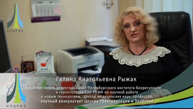 Рыжак Г.А - Цитогены - Пинеалон смотреть онлайн