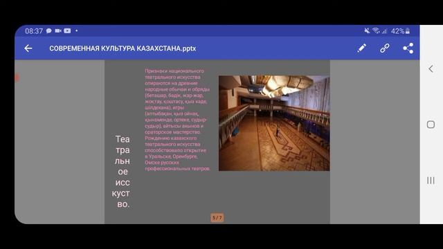 современная культура Казахстана.