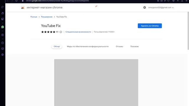 ЧТО ДЕЛАТЬ ЕСЛИ ПРОПАЛИ ШАПКИ И АВЫ В ЮТУБЕ? YouTube Fix смотреть онлайн