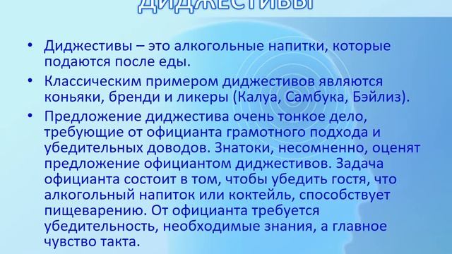 Презентация тренинга ШКОЛА ГОСТЕПРИИМСТВА смотреть онлайн