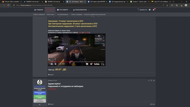 2 Отказано Жалоба №5992F NEXTRP и еще 7 страниц — Профиль 1 Microsoft Edge 2022 05 05 15 23 5 смотреть онлайн