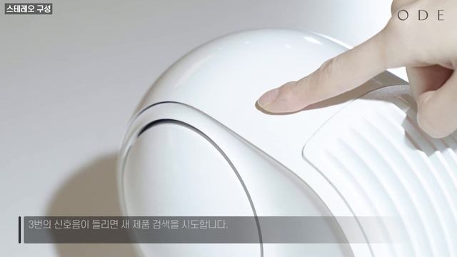 [디아이오드] 드비알레 블루투스 스피커 98db 사용법 смотреть онлайн