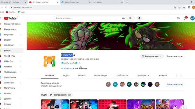 50 Артём 007 YouTube Google Chrome 2023 09 02 19 18 00 смотреть онлайн