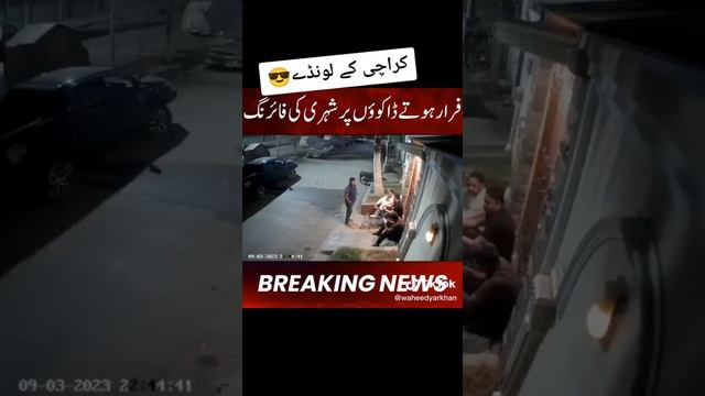 Viral Karachi Citizen defence him and kill the snatchers| Brave boy #youtube #snatch #pakistani смотреть онлайн