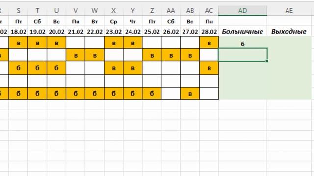Подсчет выходных и больничных дней в табеле Excel. #ТрюкиExcel смотреть онлайн