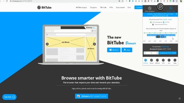 BitTube расширение для заработка криптовалюты смотреть онлайн